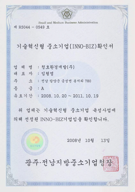 클린사업장인정서