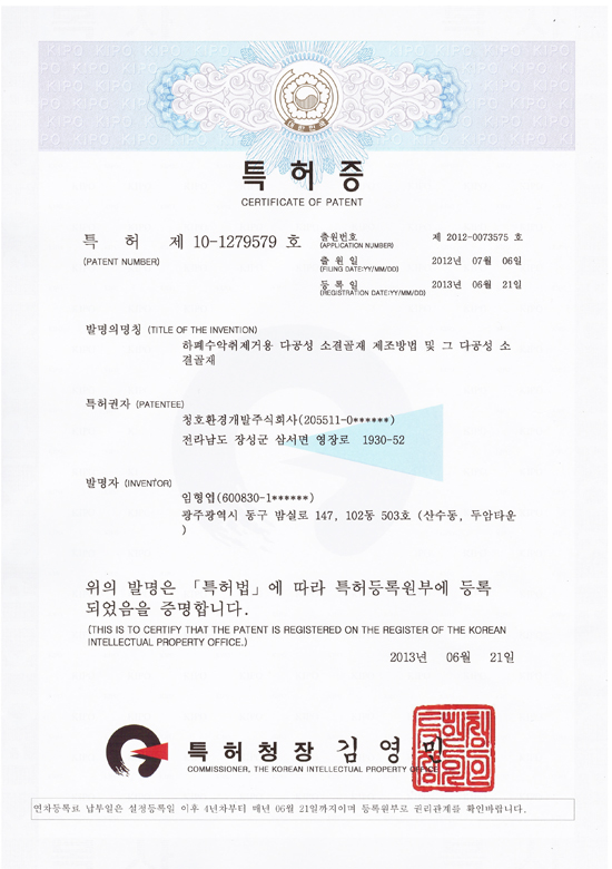 클린사업장인정서